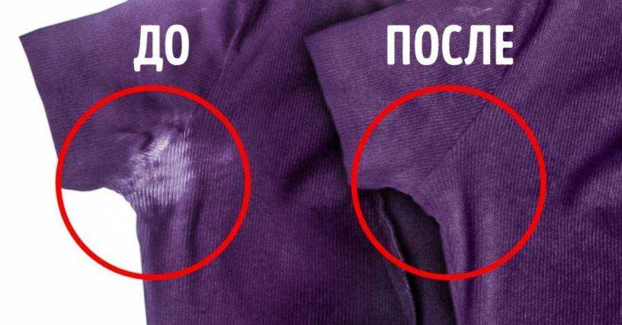 Как и чем выводить пятна от пота на одежде?