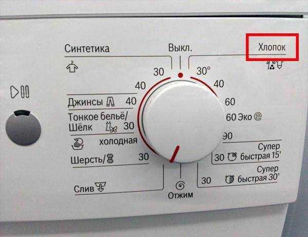 На каком режиме стирать пуховик в стиральной машине lg: какую программу выбрать для стирки, как обработать изделие, отжимать и сушить его?