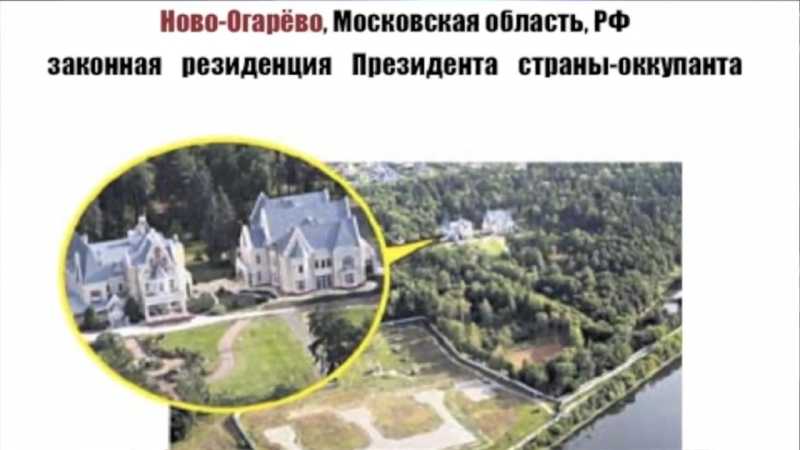 Дома и резиденции президента россии владимира путина