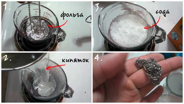 Как почистить серебро в домашних условиях: чистка нашатырным спиртом (аммиаком), фольгой и содой, перекисью водорода, уксусом и другими средствами.