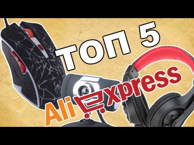 15 товаров с aliexpress для порядка в доме дешевле 200 рублей