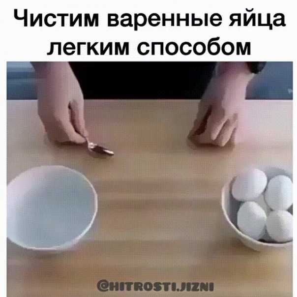 Как сварить яйца вкрутую и быстро очистить от скорлупы
