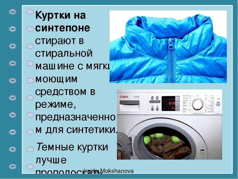 Можно ли стирать кожаную куртку в стиральной машине? подготовка и процесс стирки кожаной куртки в стиральной машине