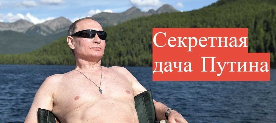 Навальный рассказал о «даче медведева» стоимостью 25-30 миллиардов рублей