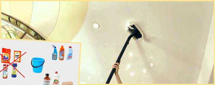 Чем мыть глянцевые натяжные потолки без разводов: средства, хитрости, инструкции