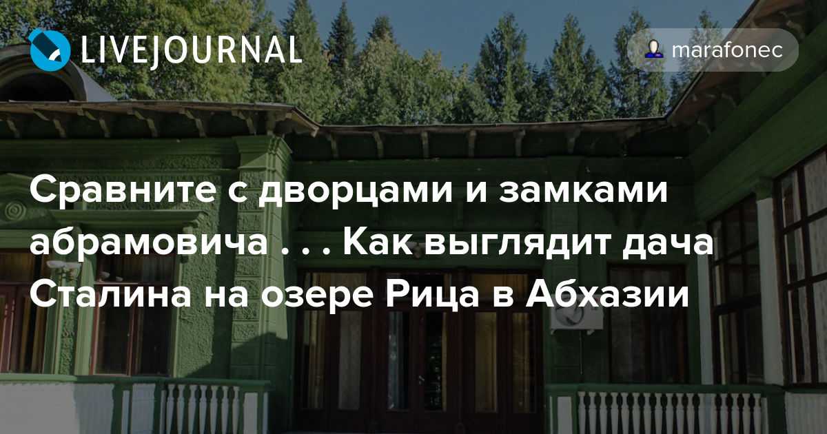 В «резиденции путина» у красной поляны есть персональная канатная дорога, мусорки за 76 тысяч рублей и рояль как у николая ii — сноб
