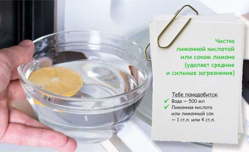 Как почистить микроволновку с помощью соды, уксуса, лимона