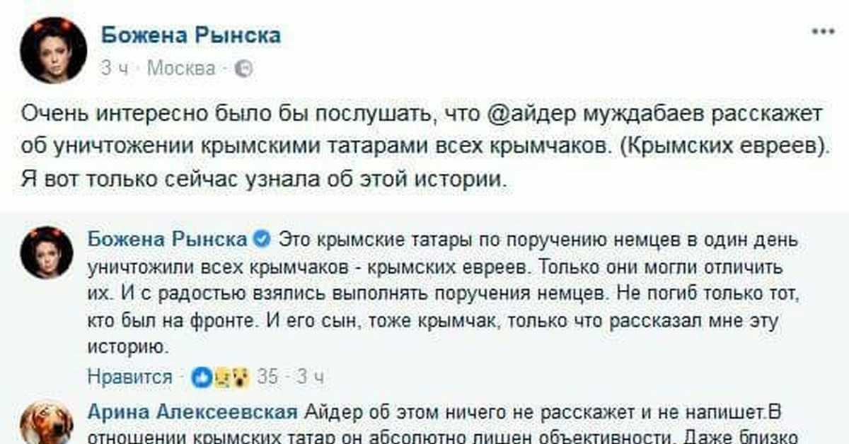 Ловит хайп! психолог о словах божены рынски по поводу пожара в «звездном» доме в москве