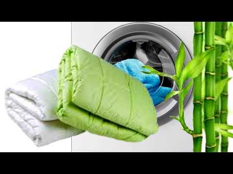 Можно ли стирать бамбуковые одеяла и подушки в стиральной машине