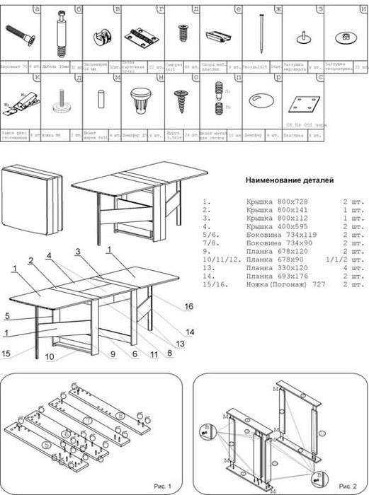 Изготовление стола-книжки из ДСП своими руками Идеи, схемы и чертежи, деталировка Пошаговая инструкция по сборке стола