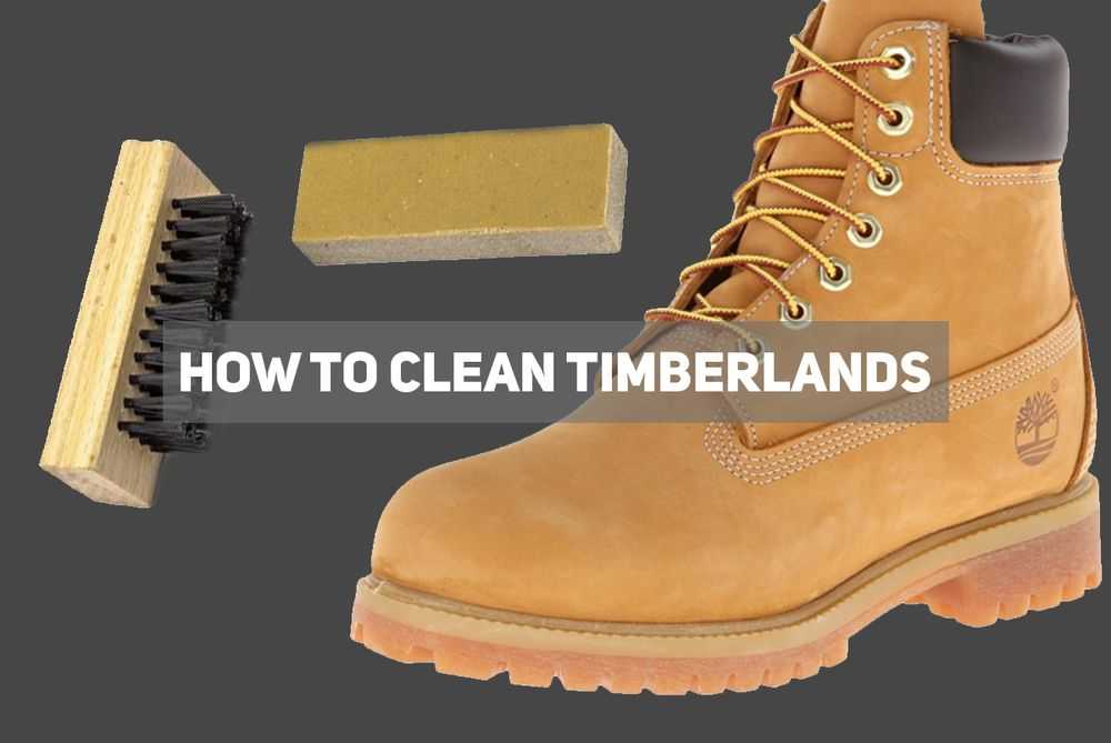 Как почистить ботинки timberland в домашних условиях.