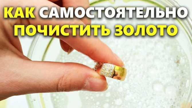 Как самостоятельно почистить золотое кольцо с бриллиантом