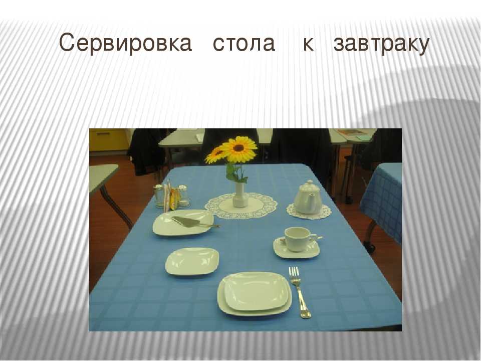 Сервировка стола к обеду (22 фото): как правильно сервировать обеденный стол по этикету, схема оформления и правила