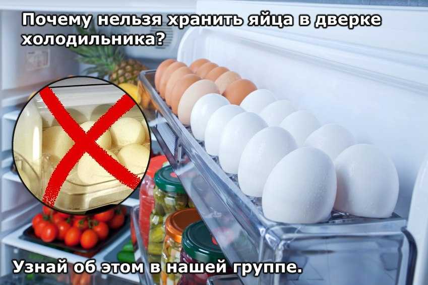 Какой срок хранения яиц? срок хранения сырых и вареных яиц в холодильнике и без него
