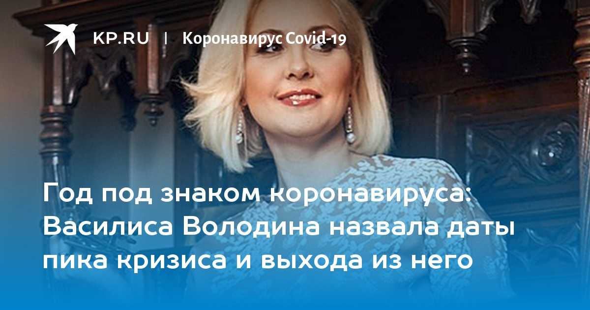 Василиса володина – биография, личная жизнь, фото, сейчас