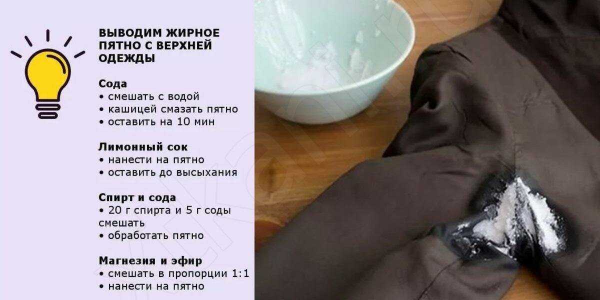 Как вывести масляное пятно с одежды: в домашних условиях