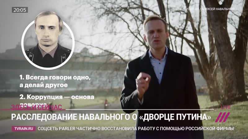 Фильм навального о дворце путина - видео и анализ расследования