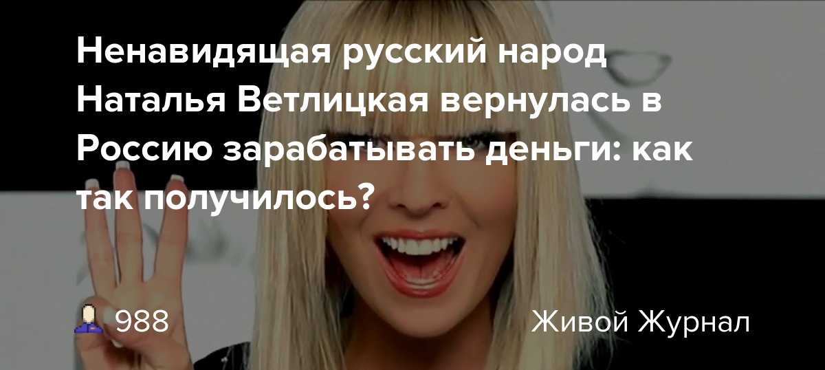 Наталья ветлицкая: где сейчас певица из ссср, почему решила вернуться? новый виток карьеры, инстаграм