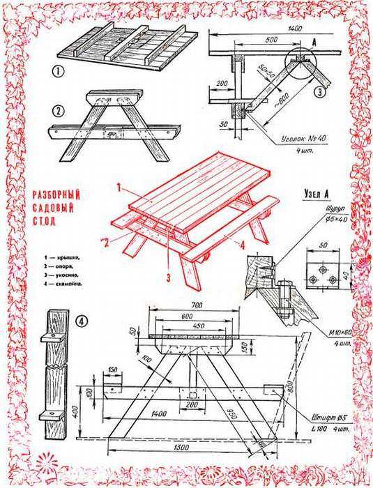 Изготовление скамейки трансформер своими руками – чертежи и рекомендации