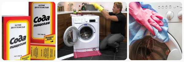 Запах в стиральной машине как избавиться народные средства уксус