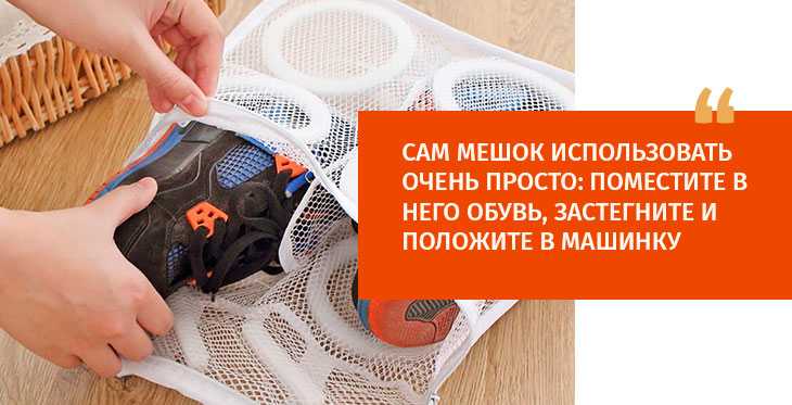 Функциональное и удобное приобретение — мешок для стирки бюстгальтеров в стиральной машине