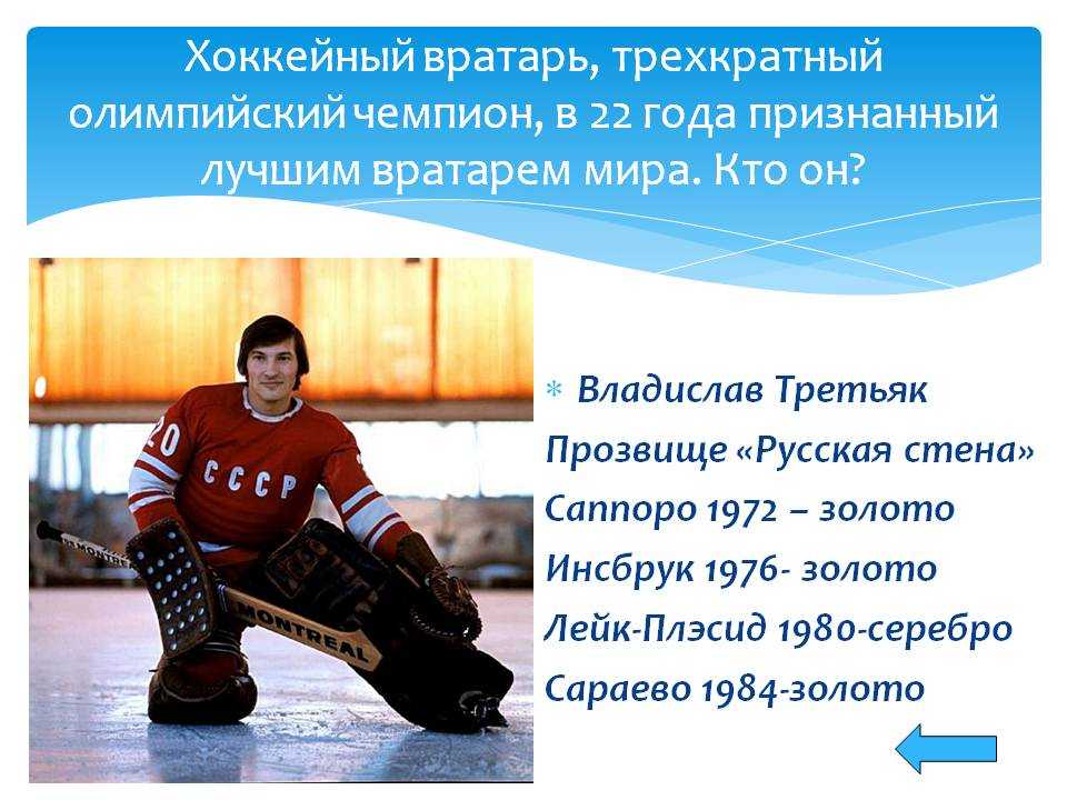 Третьяк владислав александрович краткая биография хоккеиста – go-sport