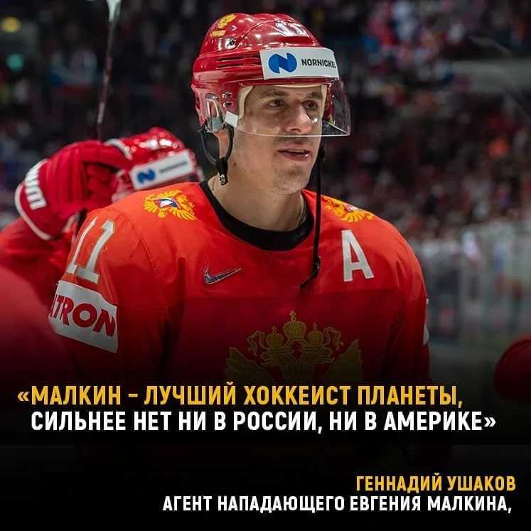 Евгений малкин — биография хоккеиста | краткие биографии