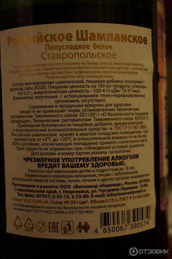 Какой срок годности шампанского? :: syl.ru
