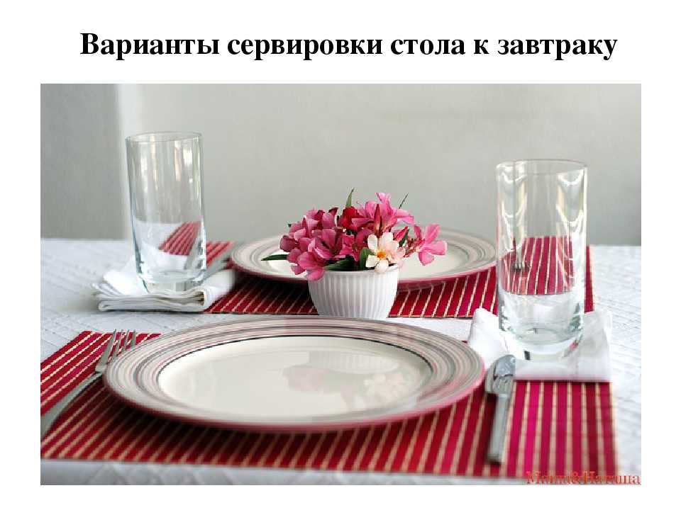 Сервировка стола: основные правила расположения посуды и приборов для праздников и других случаев