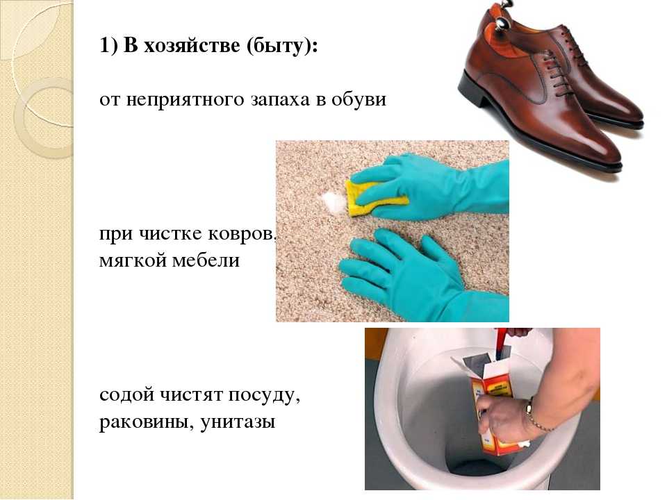 Избавиться от неприятного запаха в обуви можно такими народными методами: намочить ватный тампон в перекиси водорода и протереть обувь изнутри пару раз.