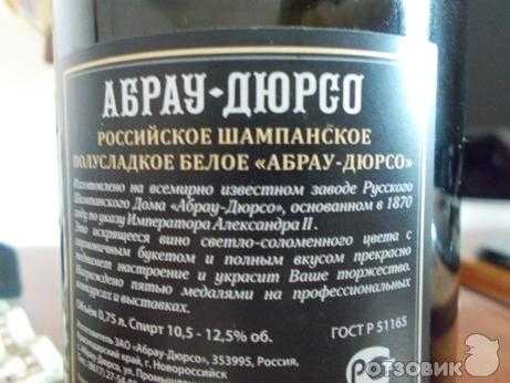 Срок годности шампанского в закрытой и иной бутылке: есть ли и сколько составляет для советского, российского, боско, других видов, какие условия хранения нужны?