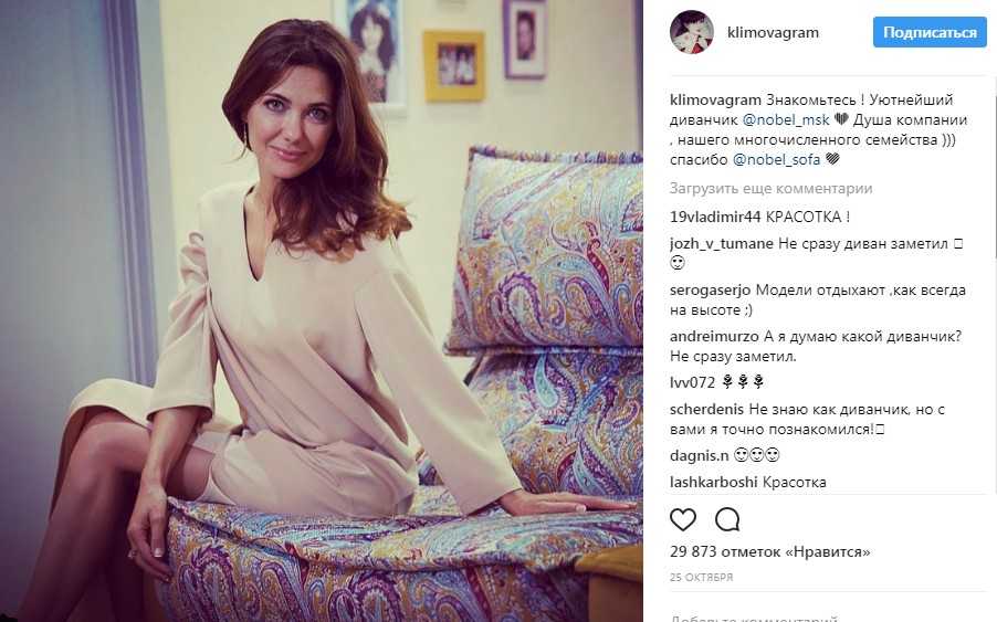 Актриса екатерина климова: биография, муж – гела месхи, личная жизнь, дети, фото