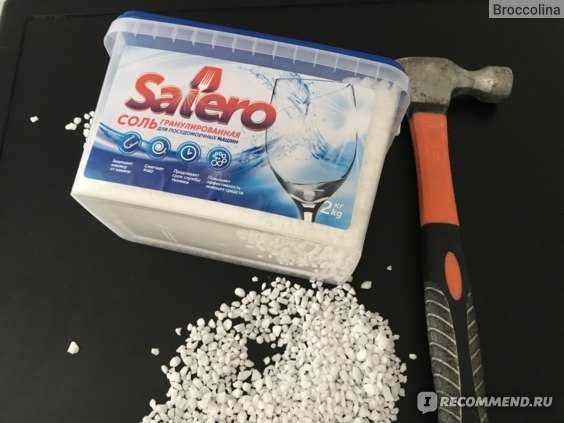 🍽 соль для посудомоечной машины: состав, принцип работы, производители