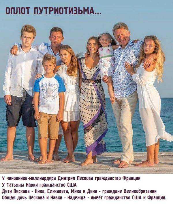 «я в рашку не вернусь»: дети и внуки самых патриотичных российских чиновников, которые уже давно живут за границей