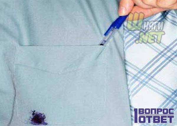 Маленькие хитрости, как эффективно отстирать ручку с белой одежды