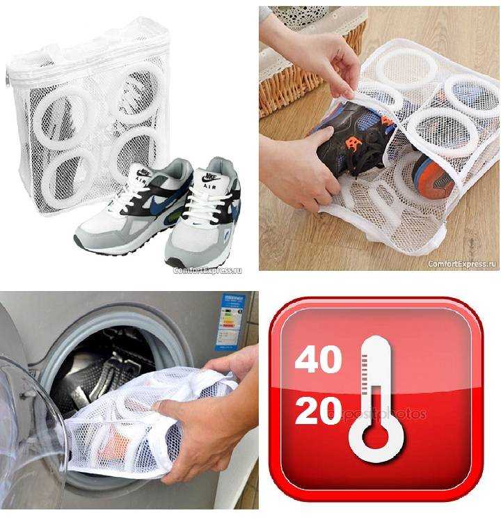 Полезный и нужный аксессуар: мешок для стирки кроссовок в стиральной машине-автомат
