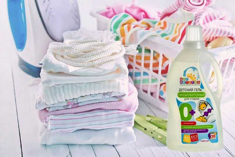 Чем стирать детские вещи для новорожденных