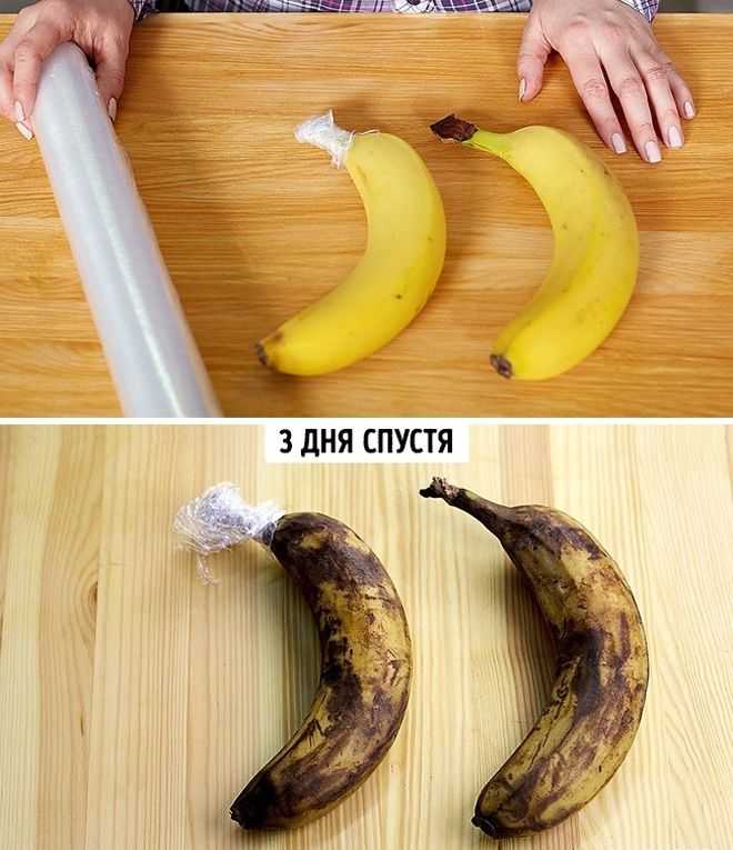 Зеленые бананы быстрее дозреют, если положить их в бумажный пакет, а с ними положить спелое яблоко или помидор. Спелые бананы, наоборот, нужно сохранить от преждевременный порчи.