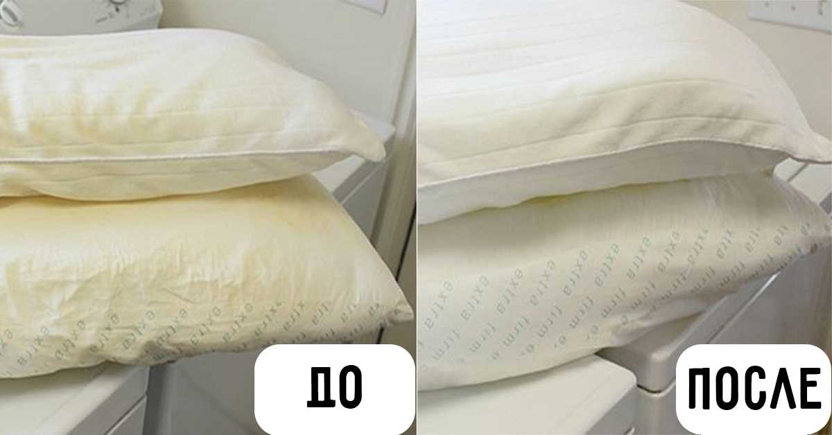 Как постирать пуховую подушку в стиральной машинке или вручную