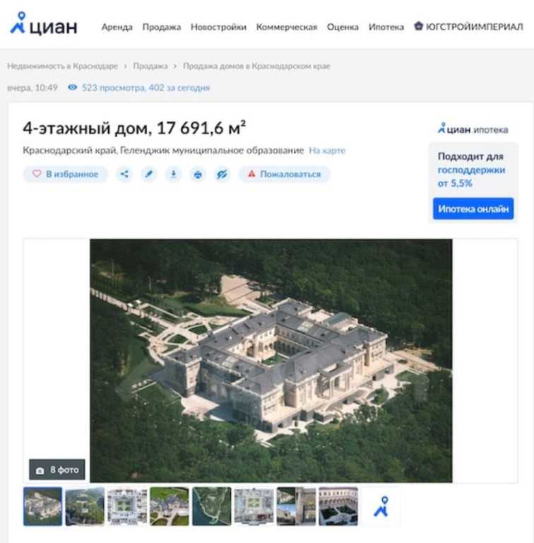 Дворец Путина в Геленджике: фото. Резиденция на мысе Идокопас. Ремонт и обстановка.