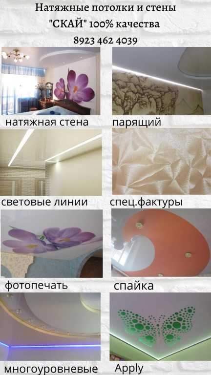 Натяжные потолки. описание, особенности, виды и цена натяжных потолков | zastpoyka.ru