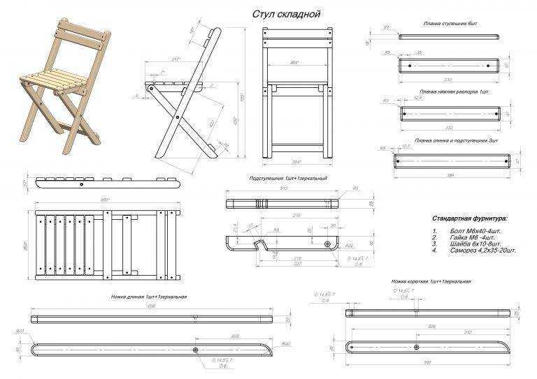 Барный стул своими руками: чертежи, фото и рекомендации по созданию высокого стула