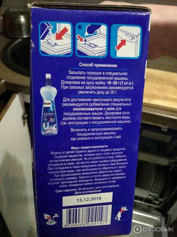 Соль для посудомоечной машины защищает от накипи, продлевает срок службы машинки. Но это дорогостоящее средство, которое можно заменить на более бюджетные.