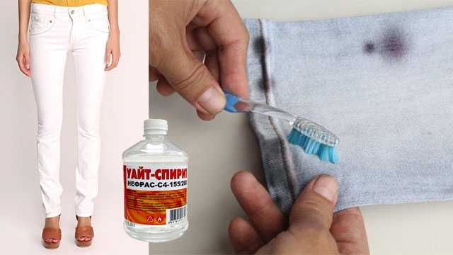 10 эффективных способов отстирать краску с одежды