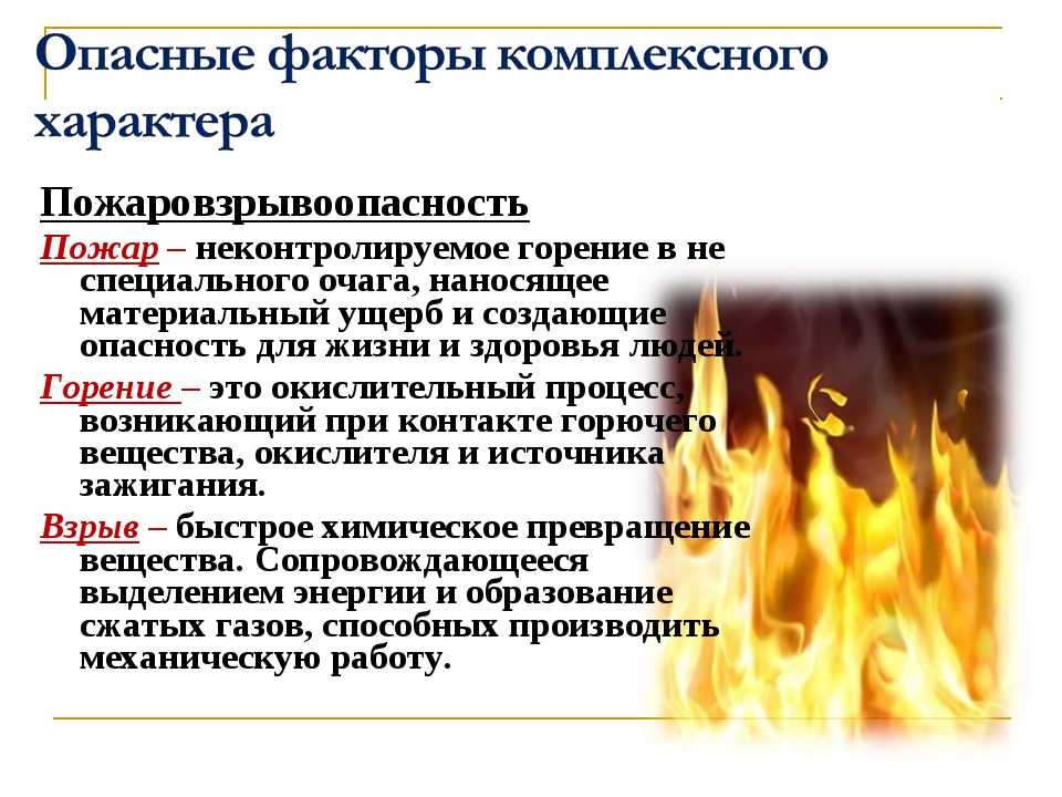 Причины пожаров и возгораний: примеры и статистика