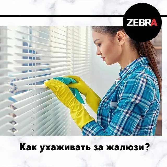 Как помыть жалюзи (33 фото): горизонтальные алюминиевые и пластиковые, вертикальные тканевые  чистим в домашних условиях
