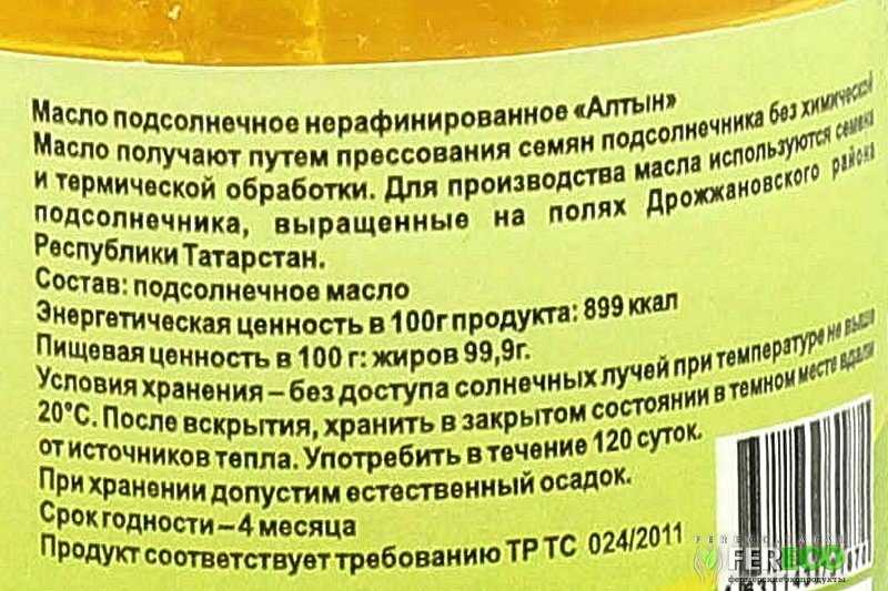 Подсолнечное масло