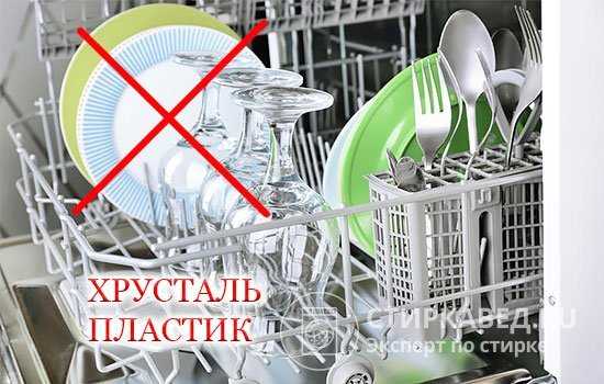 Посудомоечная машина — что можно мыть, а что нельзя? 20 полезных советов