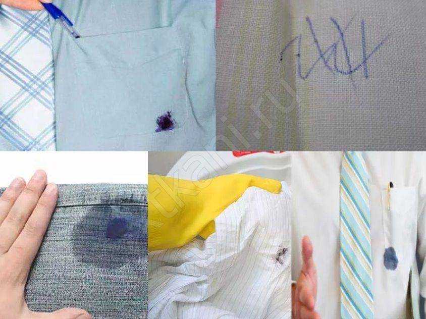 Пятно от маркера: чем вывести, как правильно стирать белую и цветную одежду