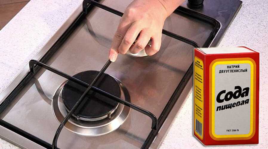 Как отмыть решетку газовой плиты - 10 домашних средств от жира и нагара